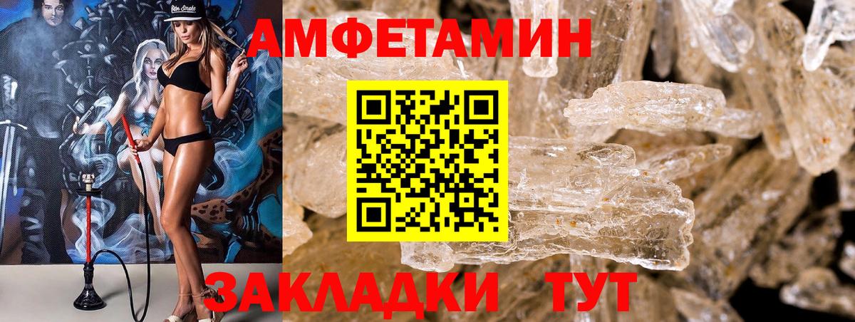 АМФ Розовый  АМФЕТАМИН  Куйбышев  Вход с VPN 
