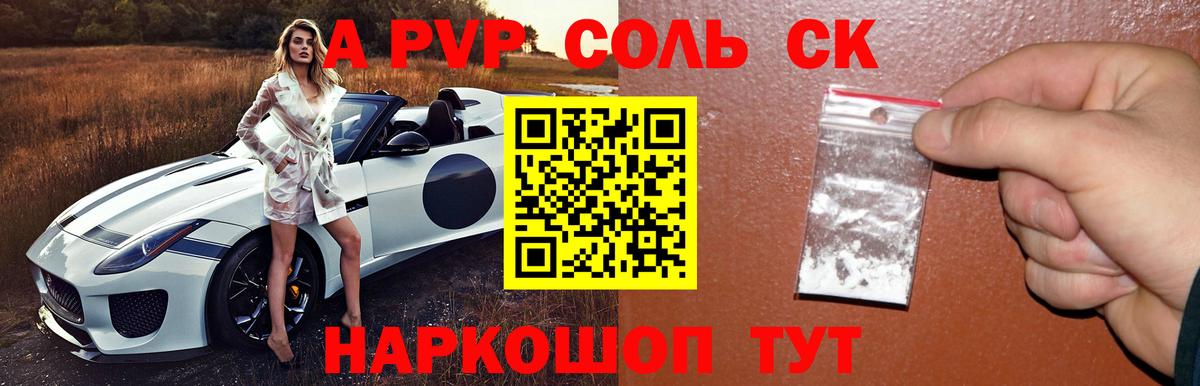 Alfa_PVP мука Куйбышев