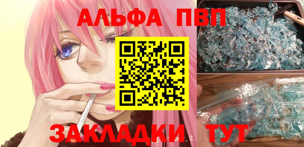 Куйбышев  A PVP мука  A PVP VHQ  Вход с VPN  Alpha PVP крисы CK 