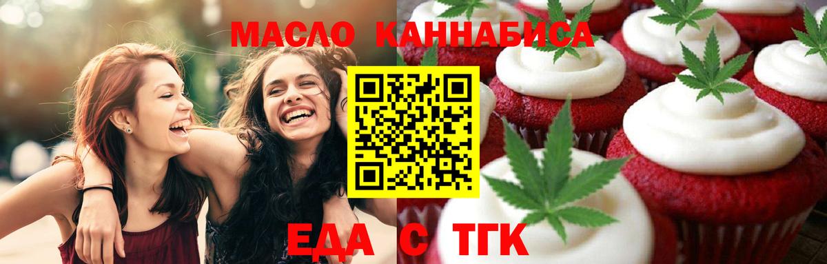Куйбышев  Печенье с ТГК марихуана  Вход с VPN 