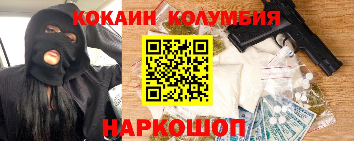 Кокаин Эквадор Куйбышев