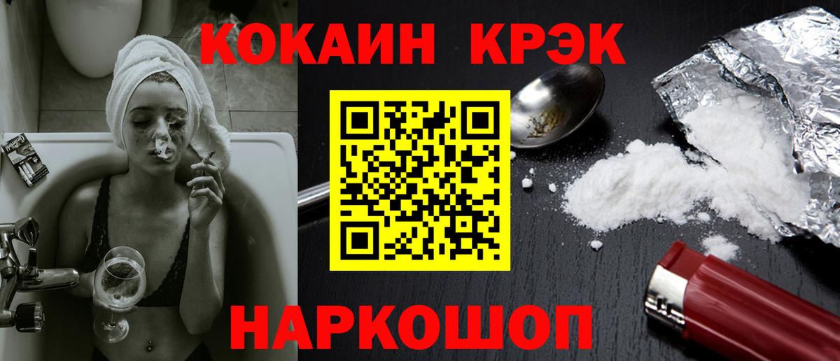 Кокаин Перу  Вход с VPN  Куйбышев  Кокаин 98% 