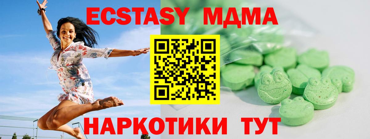 Ecstasy 280мг Куйбышев