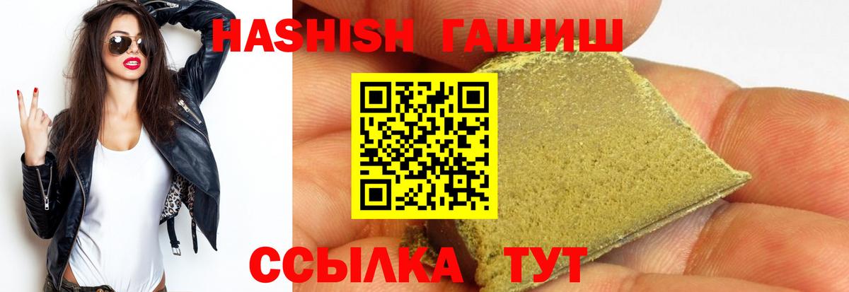 Куйбышев  ГАШ hashish  ГАШИШ  ГАШ хэш  Вход с VPN 