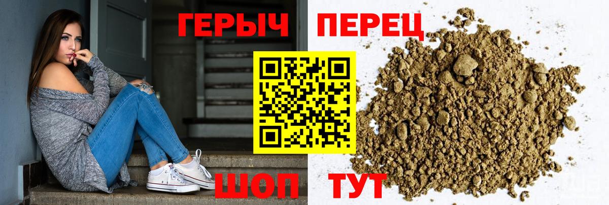 ГЕРОИН  ГЕРОИН хмурый  Вход с VPN  Куйбышев 