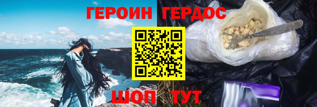 ГЕРОИН Heroin Куйбышев