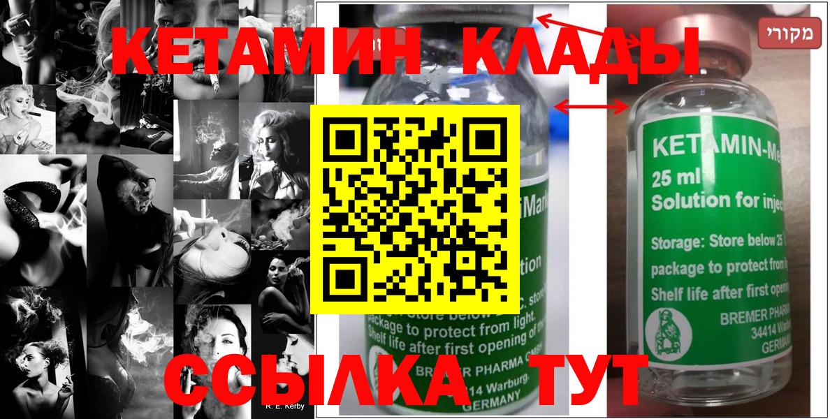 КЕТАМИН ketamine  Вход с VPN  КЕТАМИН ketamine  Куйбышев 