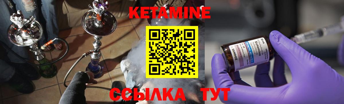 КЕТАМИН VHQ Куйбышев