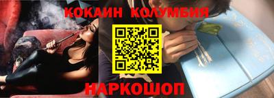 кокаин VHQ Камышлов