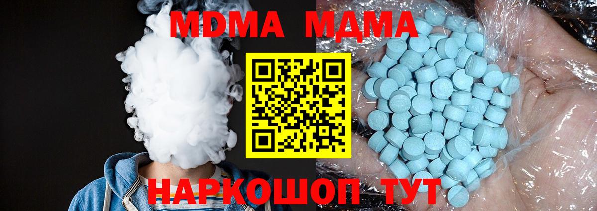 Куйбышев  MDMA кристаллы  Вход с VPN 