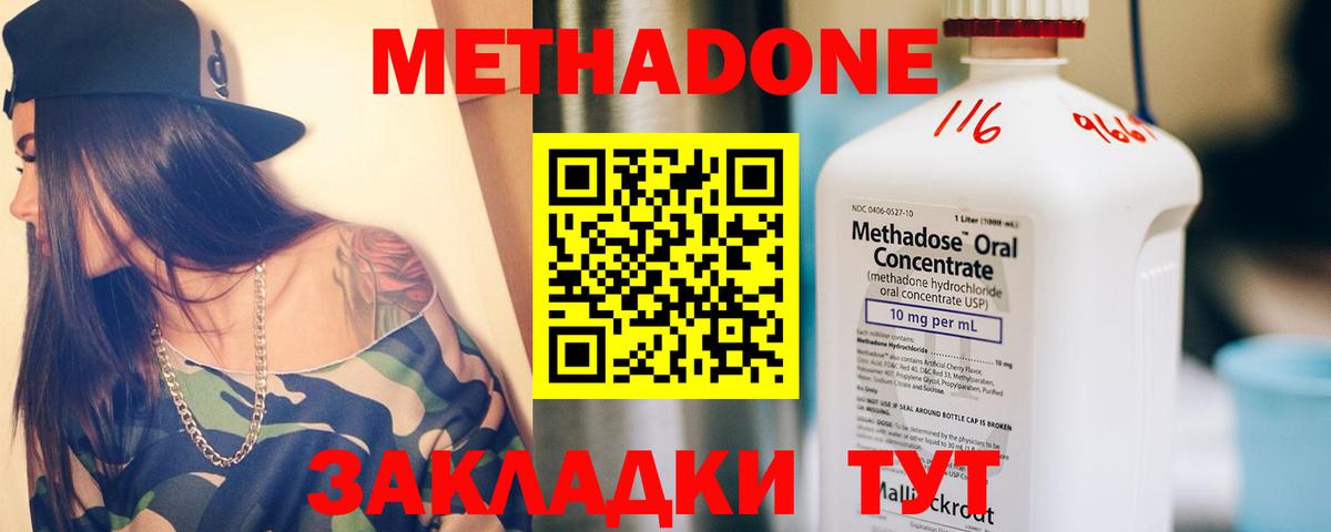 МЕТАДОН methadone  Метадон мёд  Куйбышев  OMG ССЫЛКА  Вход с VPN 