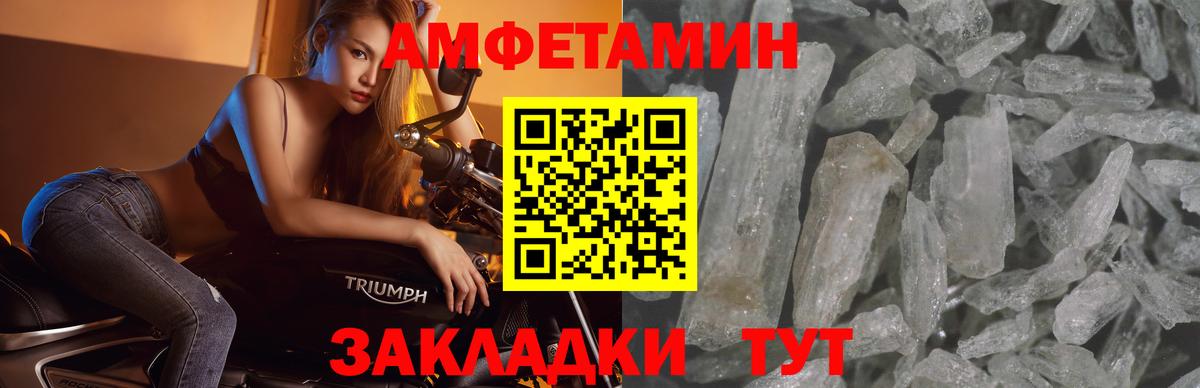 МЕТАМФЕТАМИН кристалл  Вход с VPN  Куйбышев 