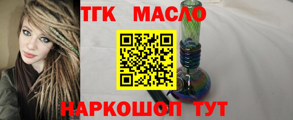Дистиллят ТГК THC oil Куйбышев